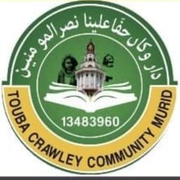 Wa Kaana Haqqan